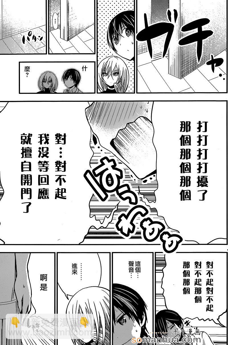 源君物語 - 第178話 - 1