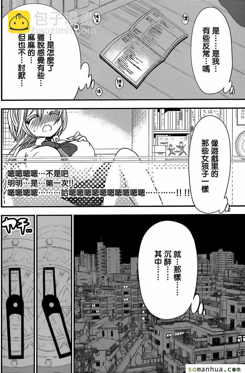 源君物語 - 第204話 - 2