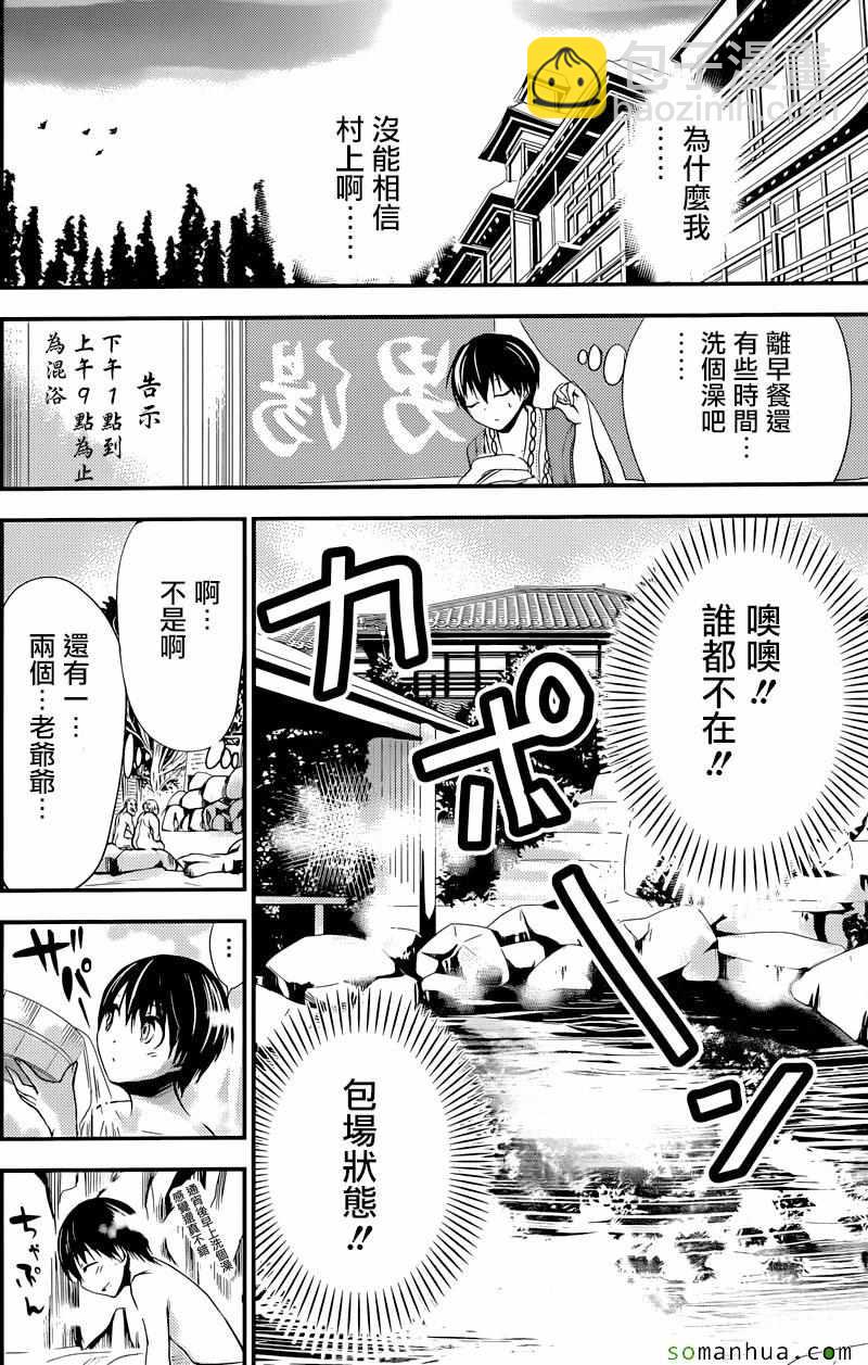 源君物語 - 第210話 - 2