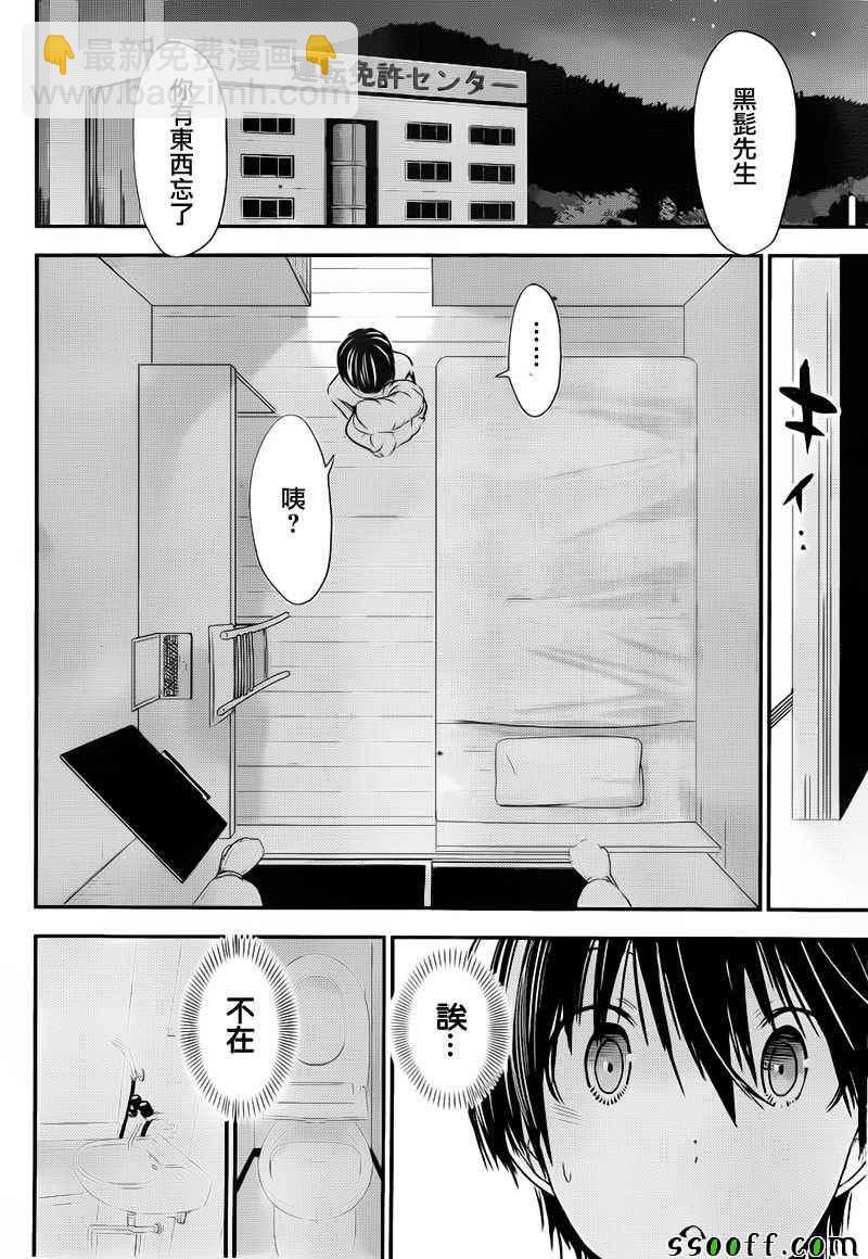 源君物語 - 第250話 - 1