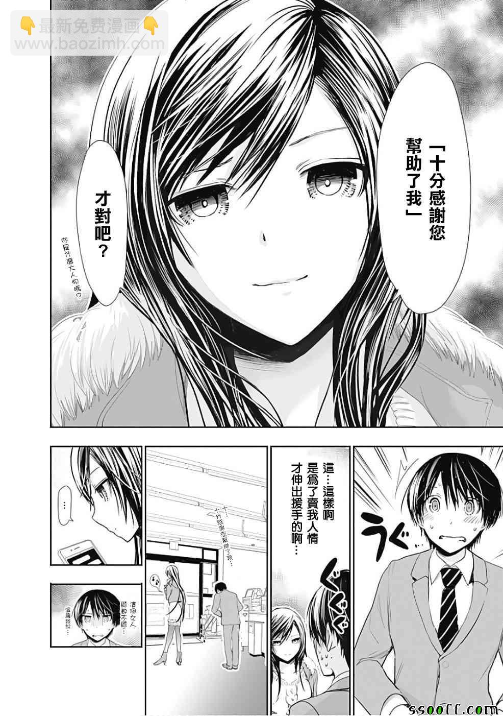 源君物語 - 第286話 - 2