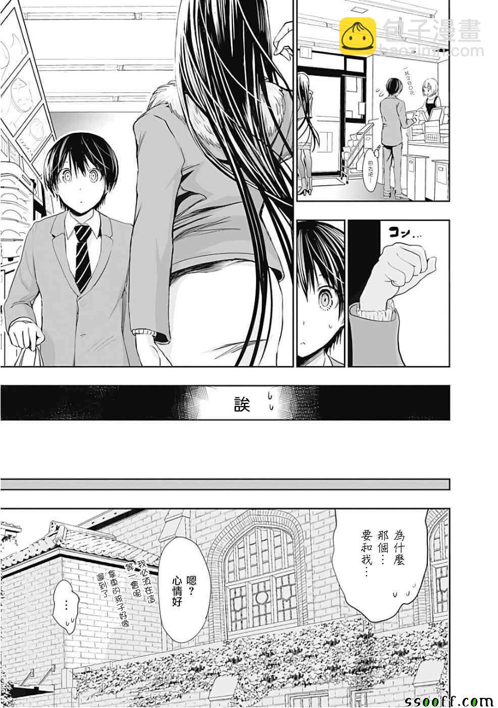 源君物語 - 第286話 - 1