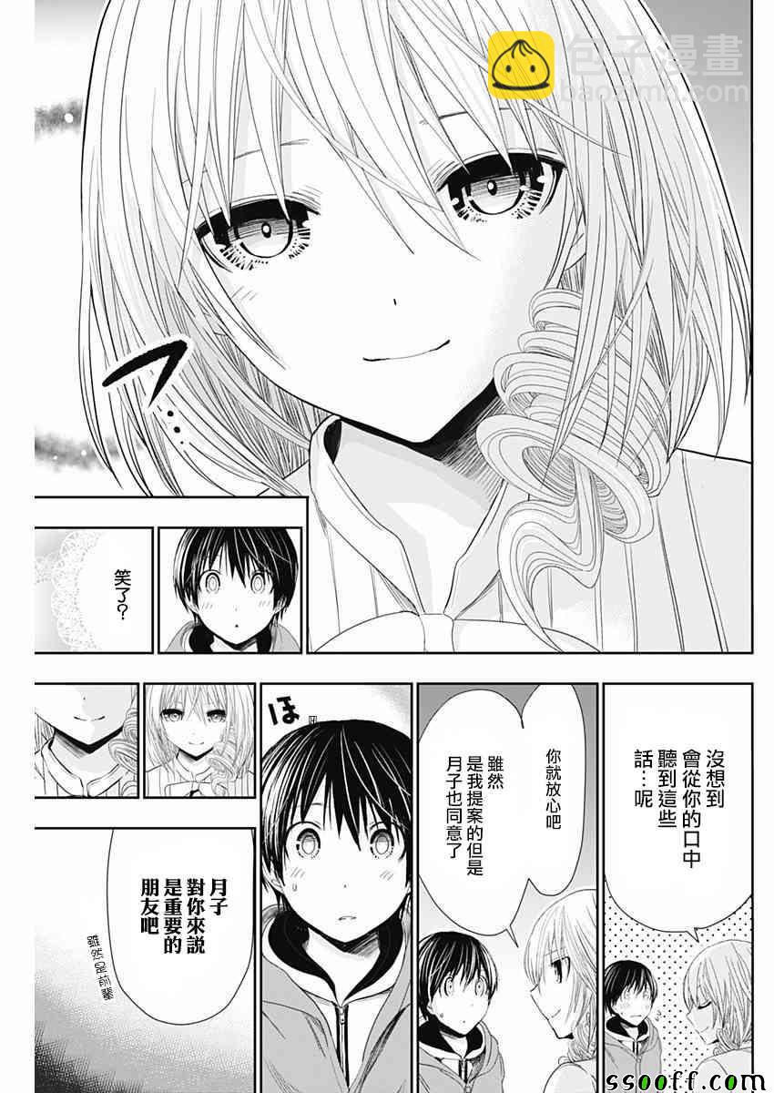 源君物語 - 第290話 - 1