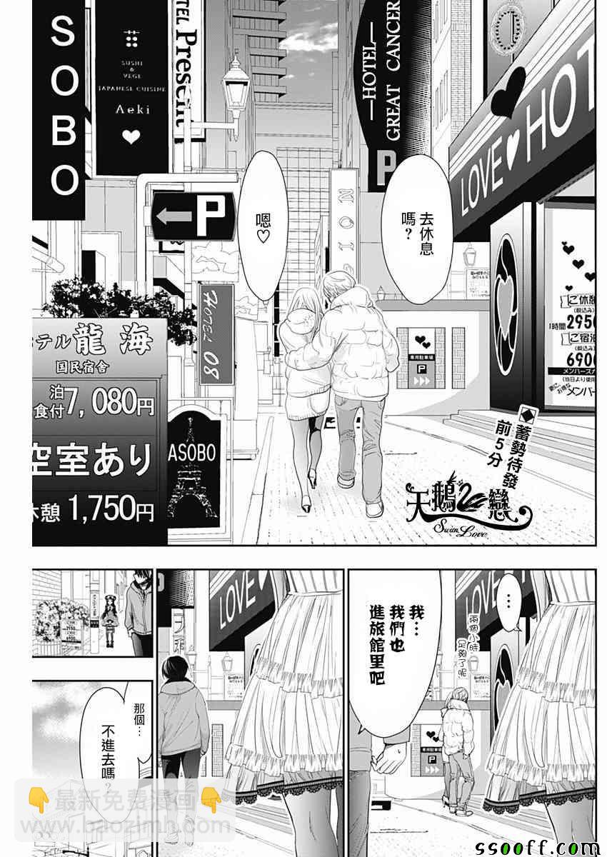 源君物語 - 第292話 - 2