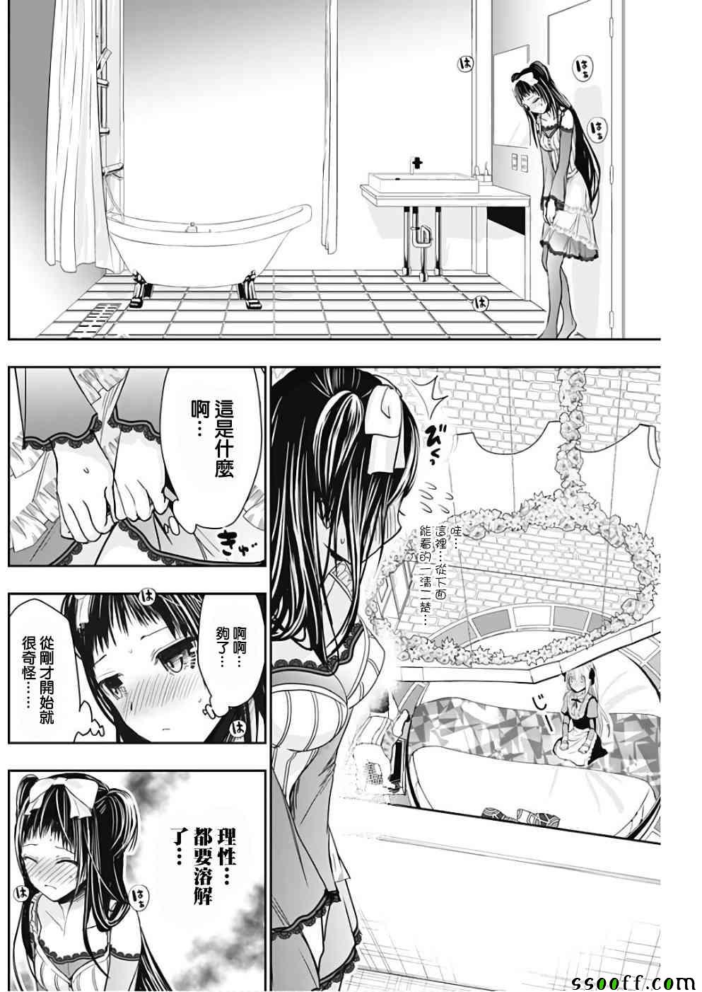 源君物語 - 第300話 - 1