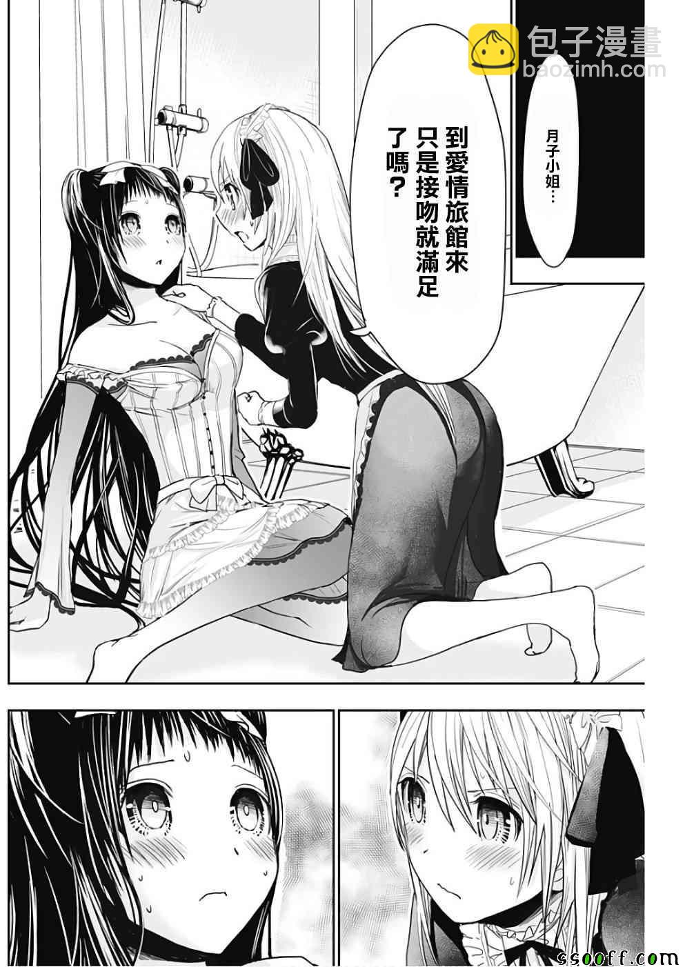 源君物語 - 第300話 - 1