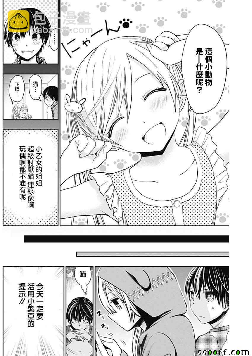 源君物語 - 第310話 - 1