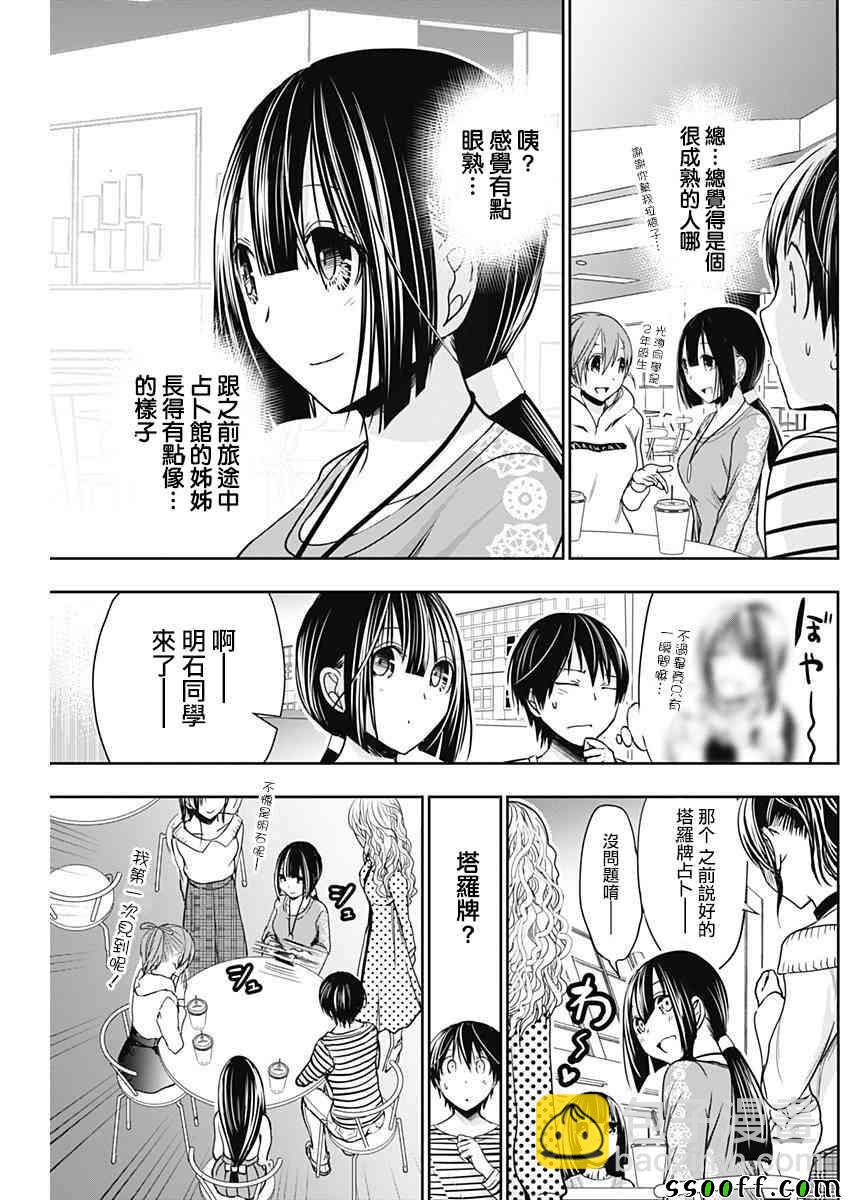 源君物語 - 第320話 - 1