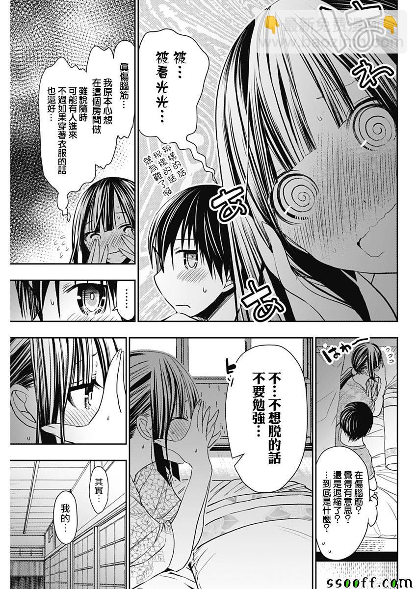 源君物語 - 第336話 - 1