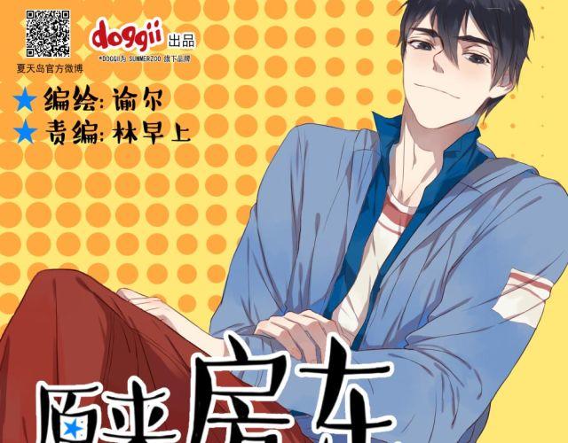 第2话 三角关系-第2话