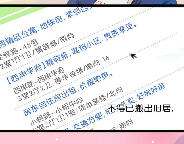 第2话 三角关系-第2话