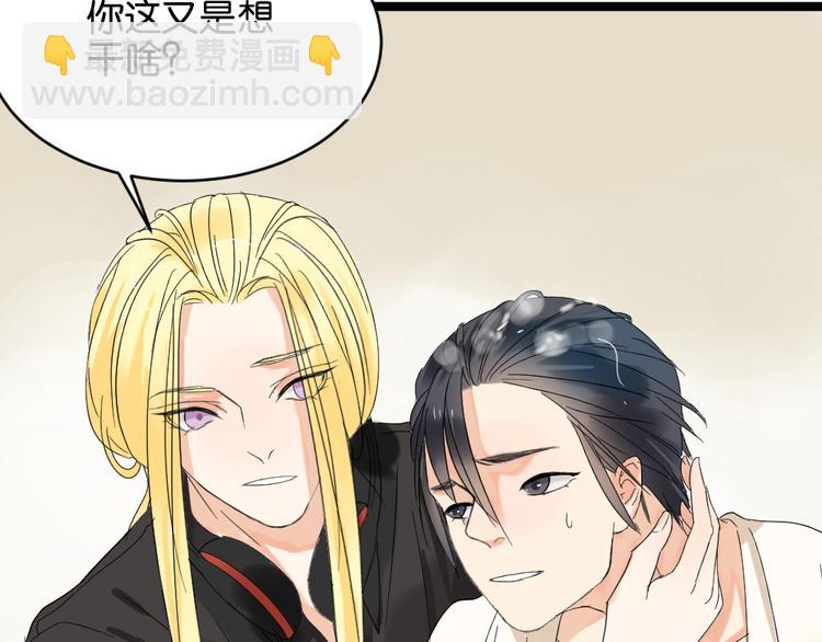 第12话 我的房东要出柜了？(1/2)-第12话