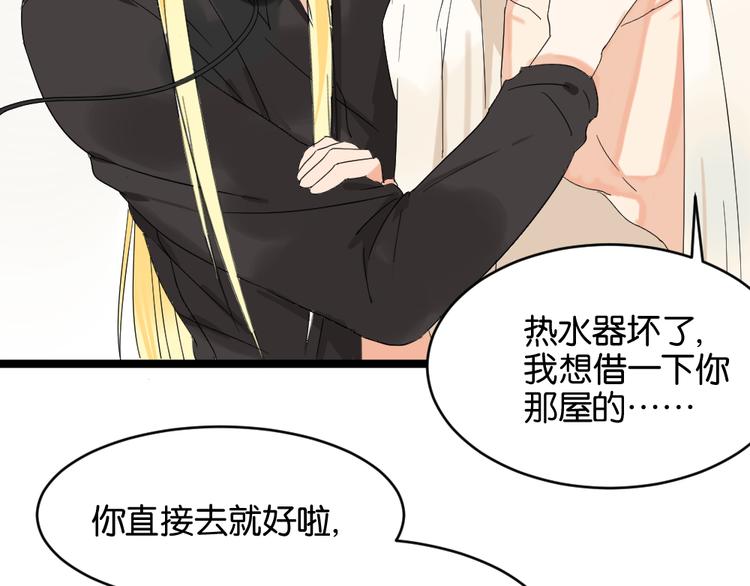 第12话 我的房东要出柜了？(1/2)-第12话