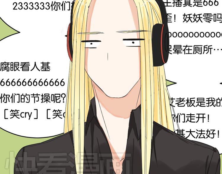 第12话 我的房东要出柜了？(1/2)-第12话