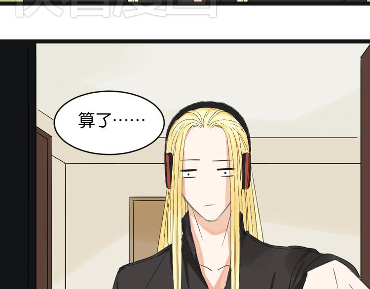 第12话 我的房东要出柜了？(1/2)-第12话