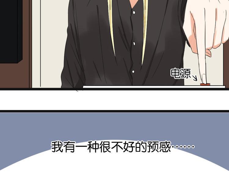 第12话 我的房东要出柜了？(1/2)-第12话