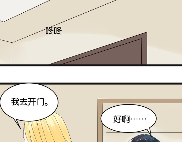 第12话 我的房东要出柜了？(1/2)-第12话