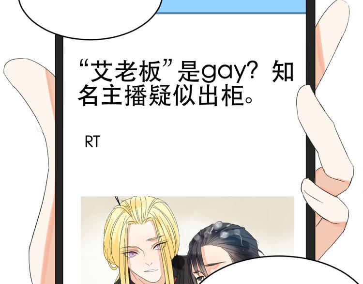 第12话 我的房东要出柜了？(1/2)-第12话