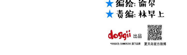 第14话 这人究竟是谁？！(1/2)-第14话