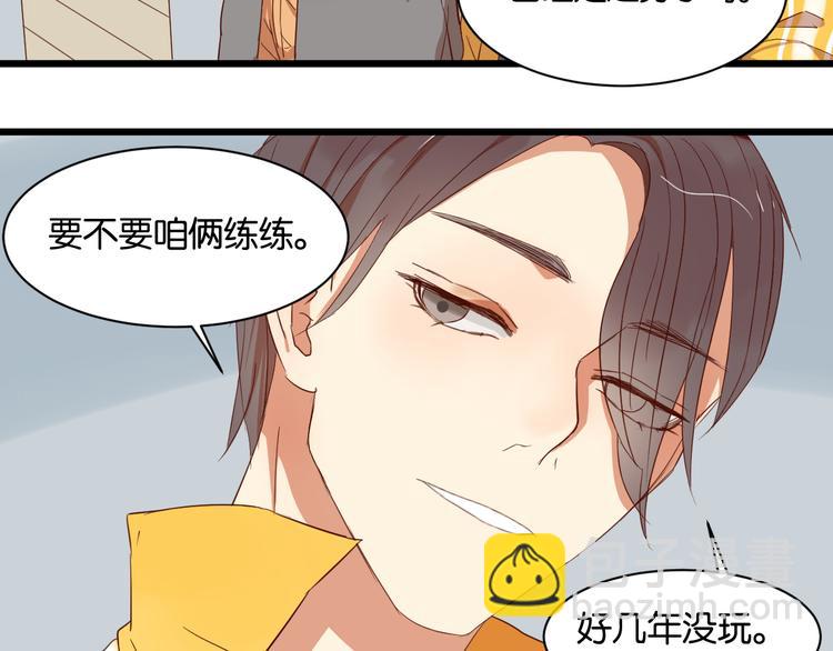 第14话 这人究竟是谁？！(1/2)-第14话