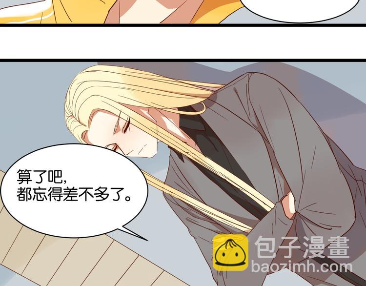 第14话 这人究竟是谁？！(1/2)-第14话