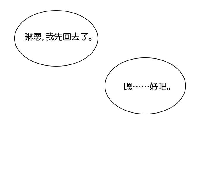 第14话 这人究竟是谁？！(1/2)-第14话