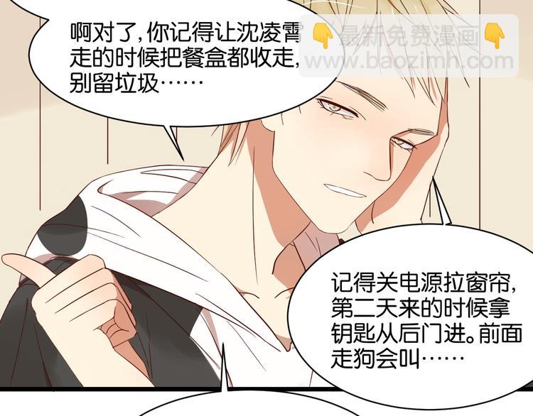 第14话 这人究竟是谁？！(1/2)-第14话