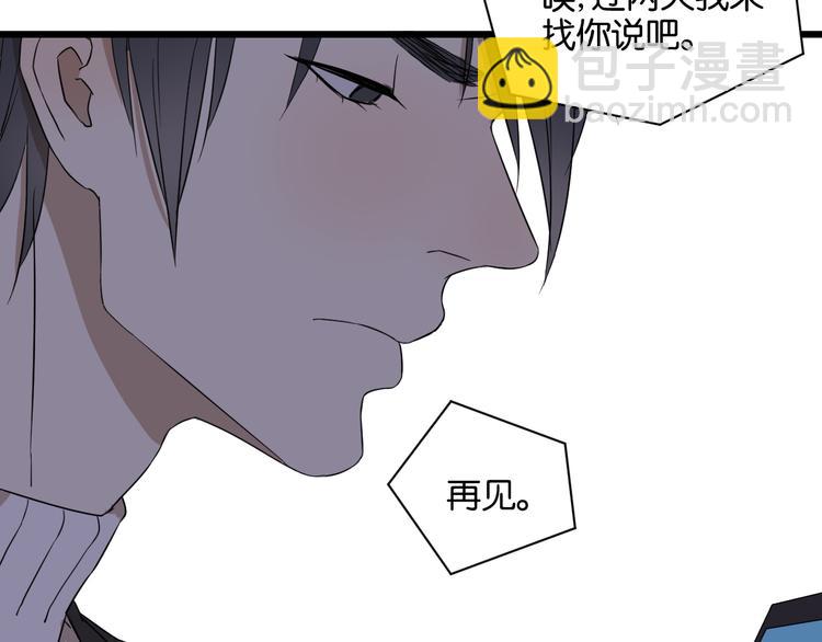 第16话 请不要对我发火&hellip;&hellip;(1/2)-第16话