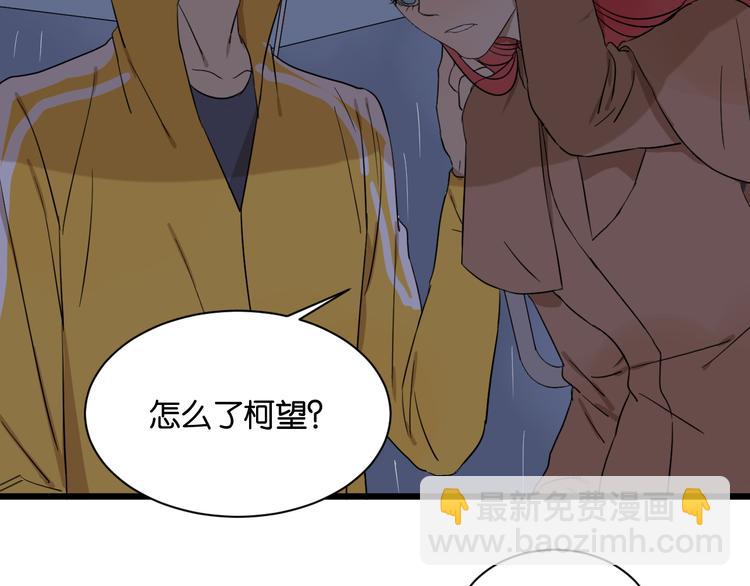 第16话 请不要对我发火&hellip;&hellip;(1/2)-第16话