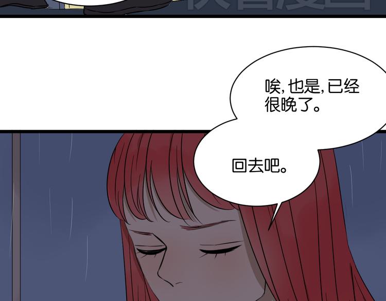 第16话 请不要对我发火&hellip;&hellip;(1/2)-第16话