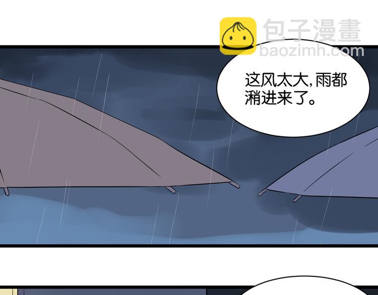 第16话 请不要对我发火&hellip;&hellip;(1/2)-第16话