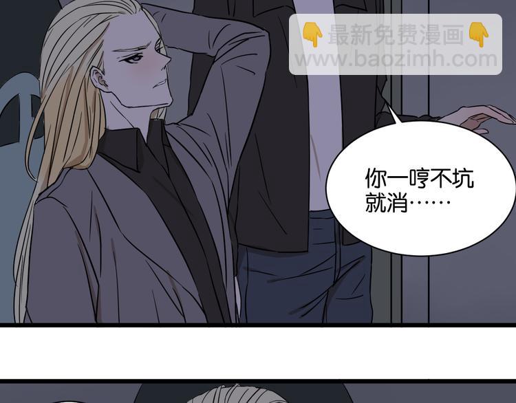 第16话 请不要对我发火&hellip;&hellip;(1/2)-第16话