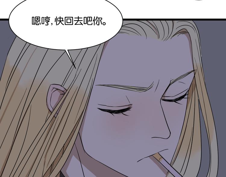 第16话 请不要对我发火&hellip;&hellip;(1/2)-第16话