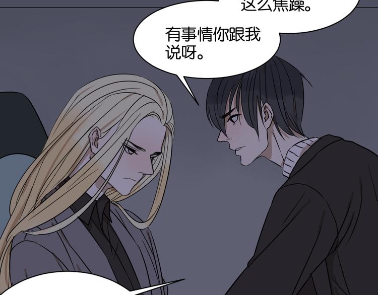 第16话 请不要对我发火&hellip;&hellip;(1/2)-第16话