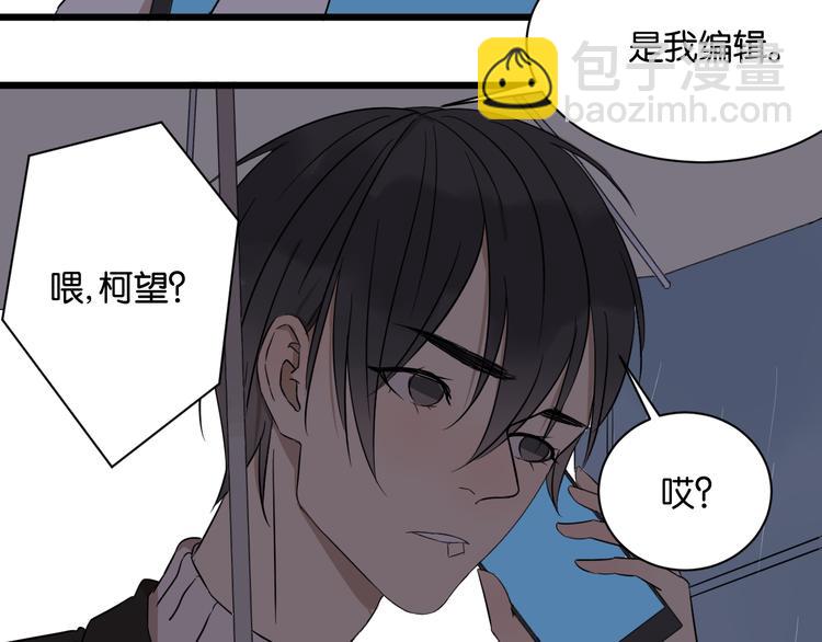 第16话 请不要对我发火&hellip;&hellip;(1/2)-第16话