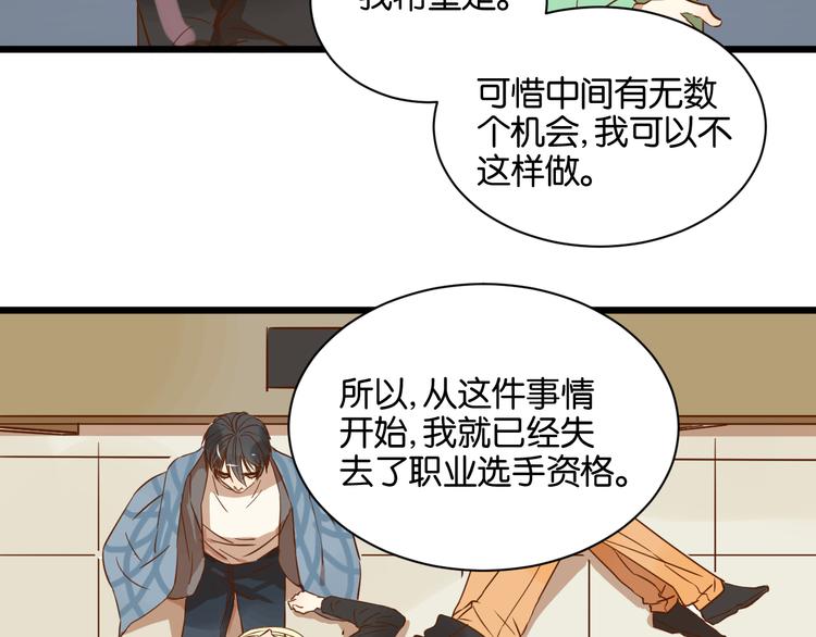 第18话 现在这样未必不好(1/2)-第18话