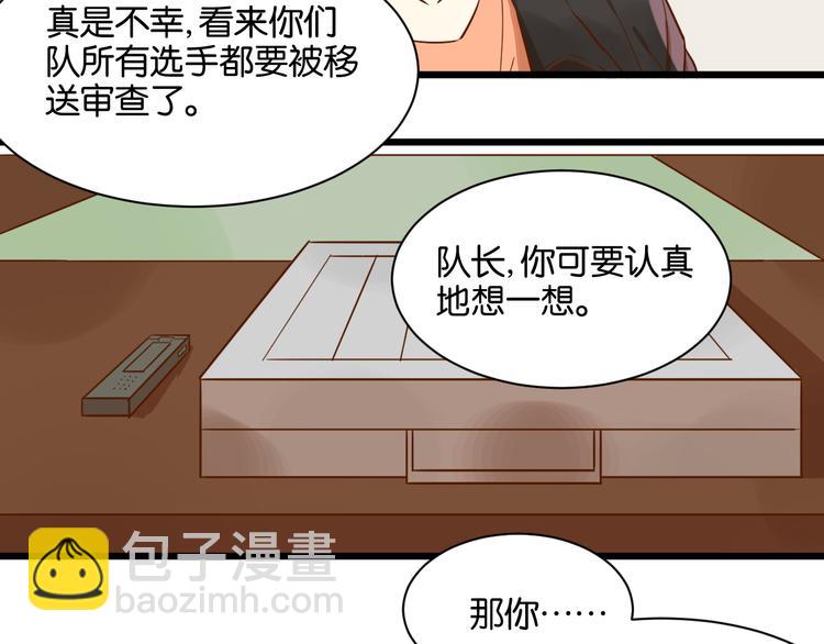 第18话 现在这样未必不好(1/2)-第18话