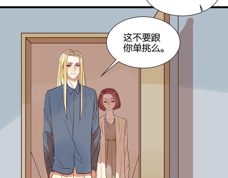 第20话 我想默默守护你(1/3)-第20话