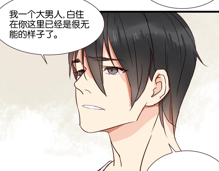 第30话 什么都不要说好吗(1/2)-第30话