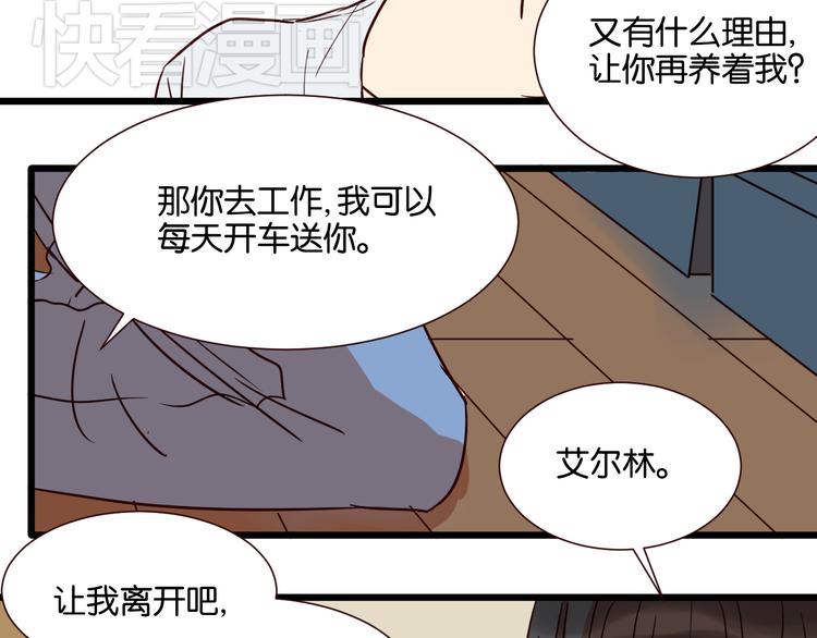 第30话 什么都不要说好吗(1/2)-第30话