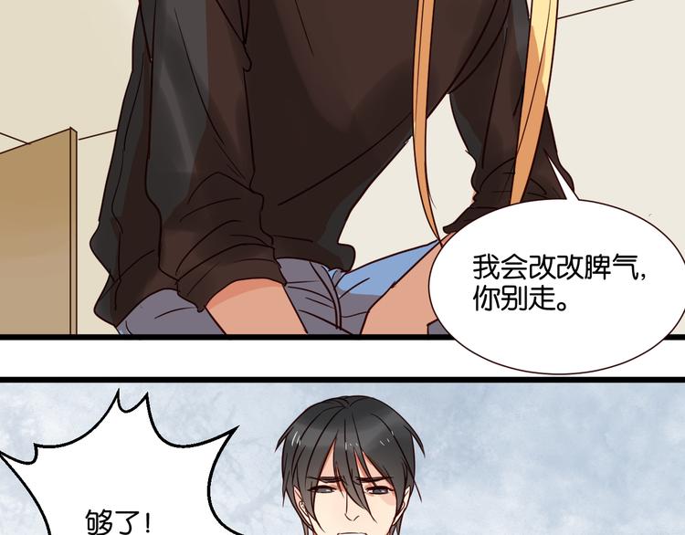 第30话 什么都不要说好吗(1/2)-第30话