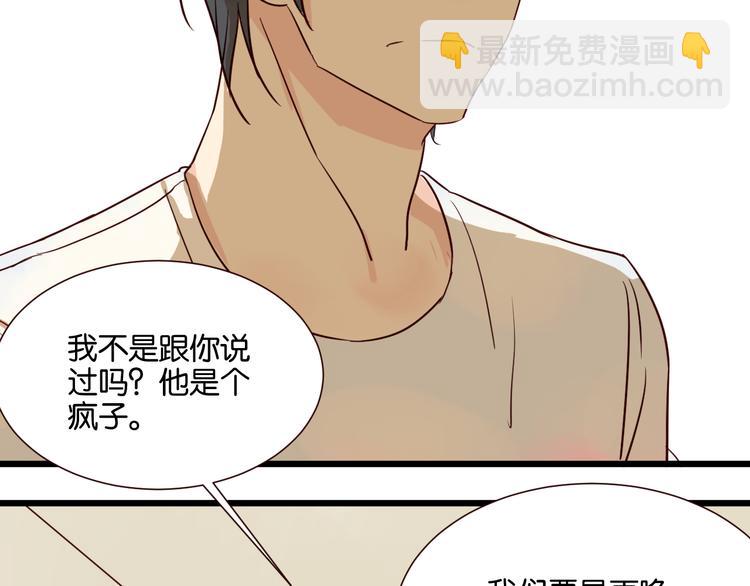 第30话 什么都不要说好吗(1/2)-第30话