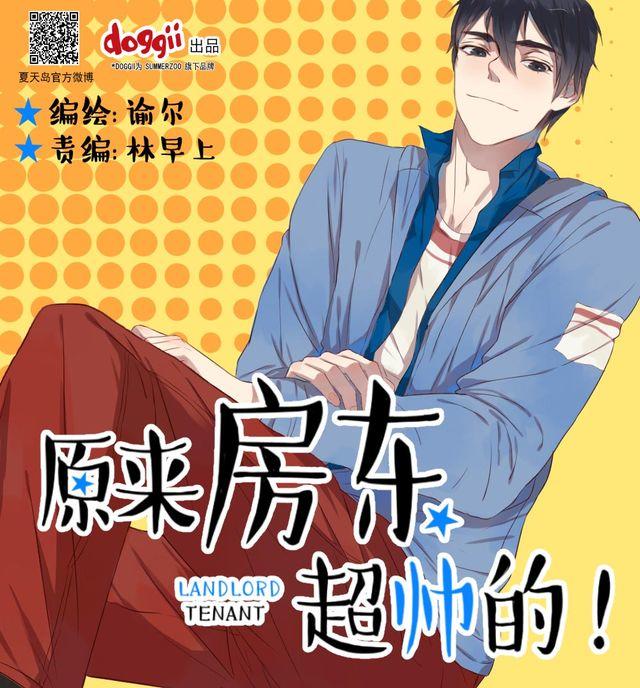 第4话 腹黑攻的秘密-第4话