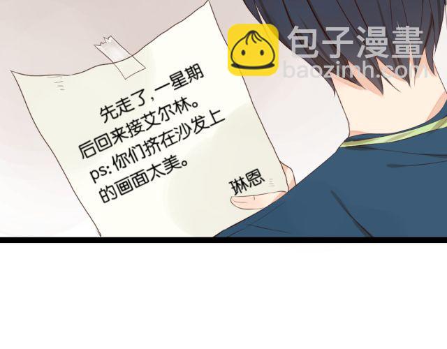 第4话 腹黑攻的秘密-第4话