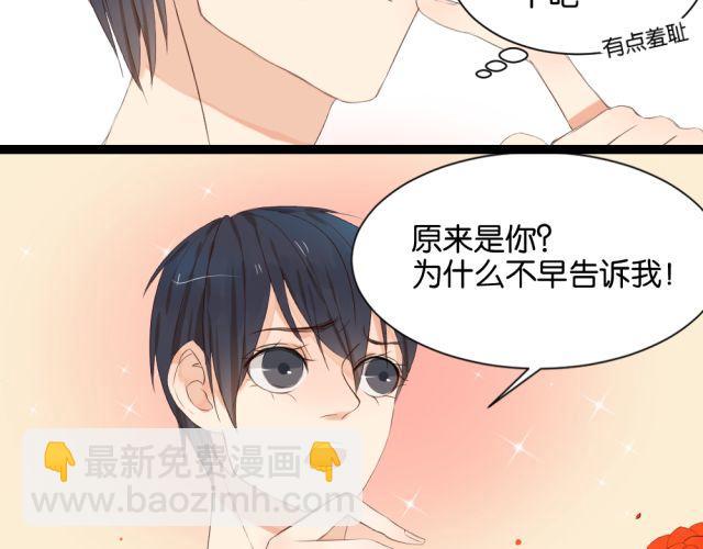 第4话 腹黑攻的秘密-第4话