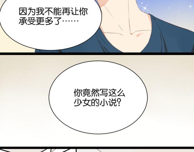 第4话 腹黑攻的秘密-第4话