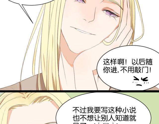 第4话 腹黑攻的秘密-第4话