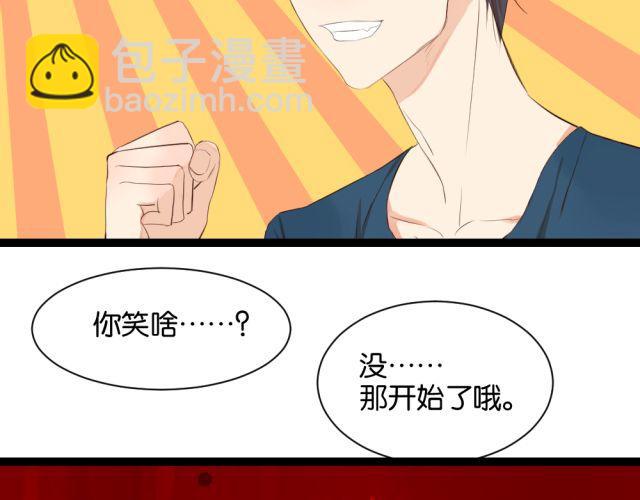 第4话 腹黑攻的秘密-第4话