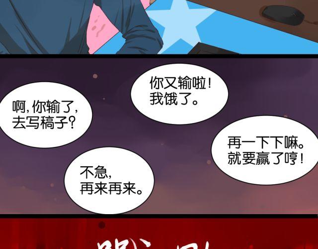 第4话 腹黑攻的秘密-第4话