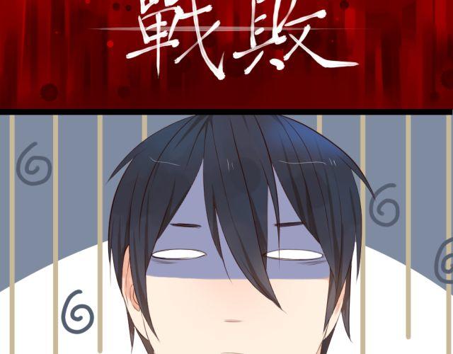 第4话 腹黑攻的秘密-第4话